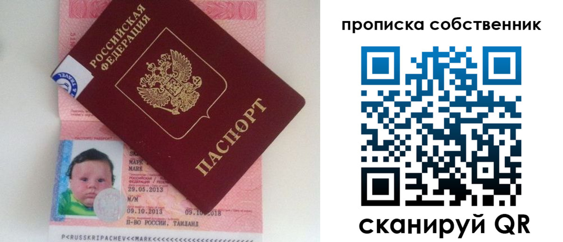 пропишу в квартире в Вилючинске