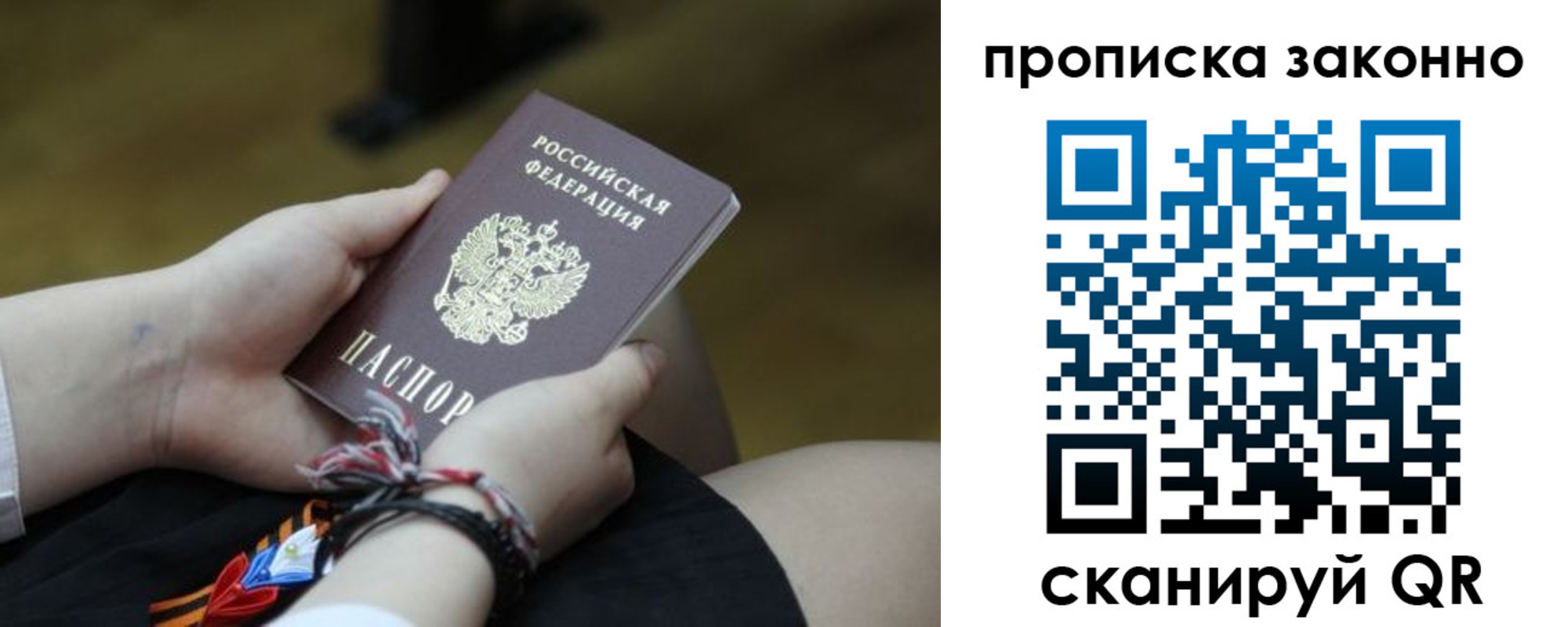 временная регистрация для школы в Вилючинске
