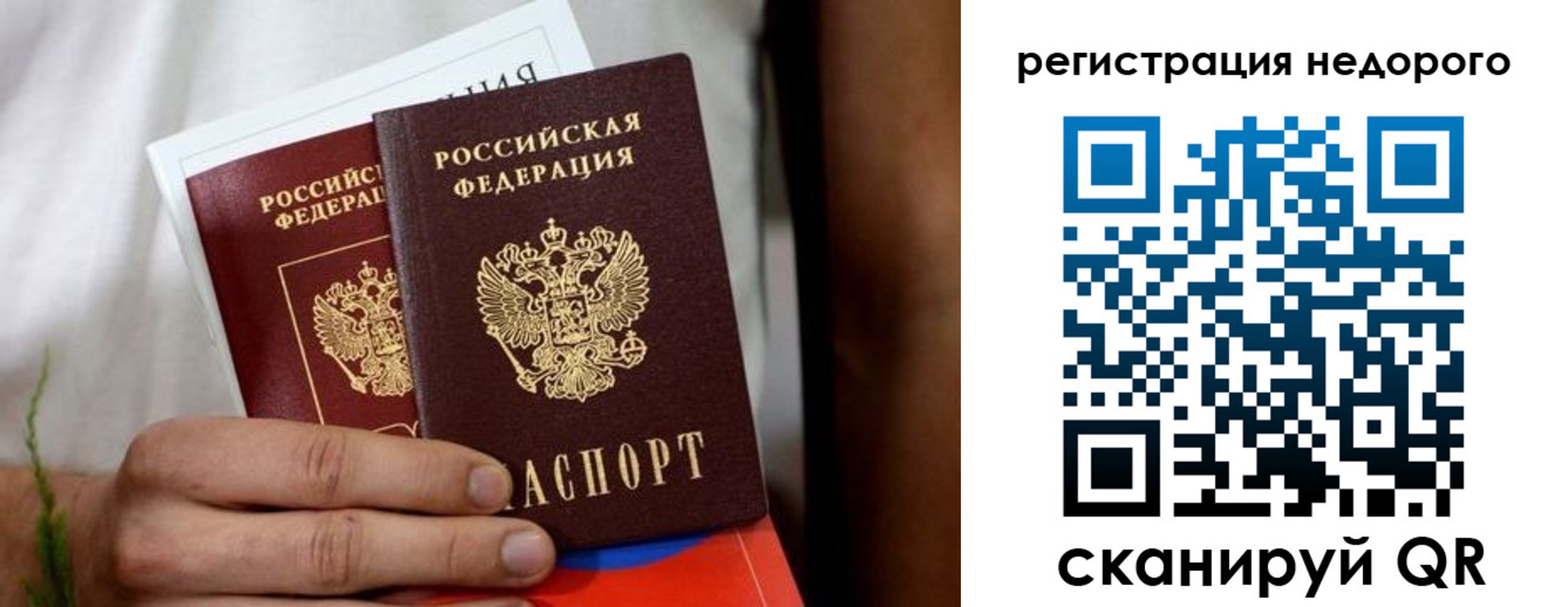 временная регистрация гарантия в Вилючинске