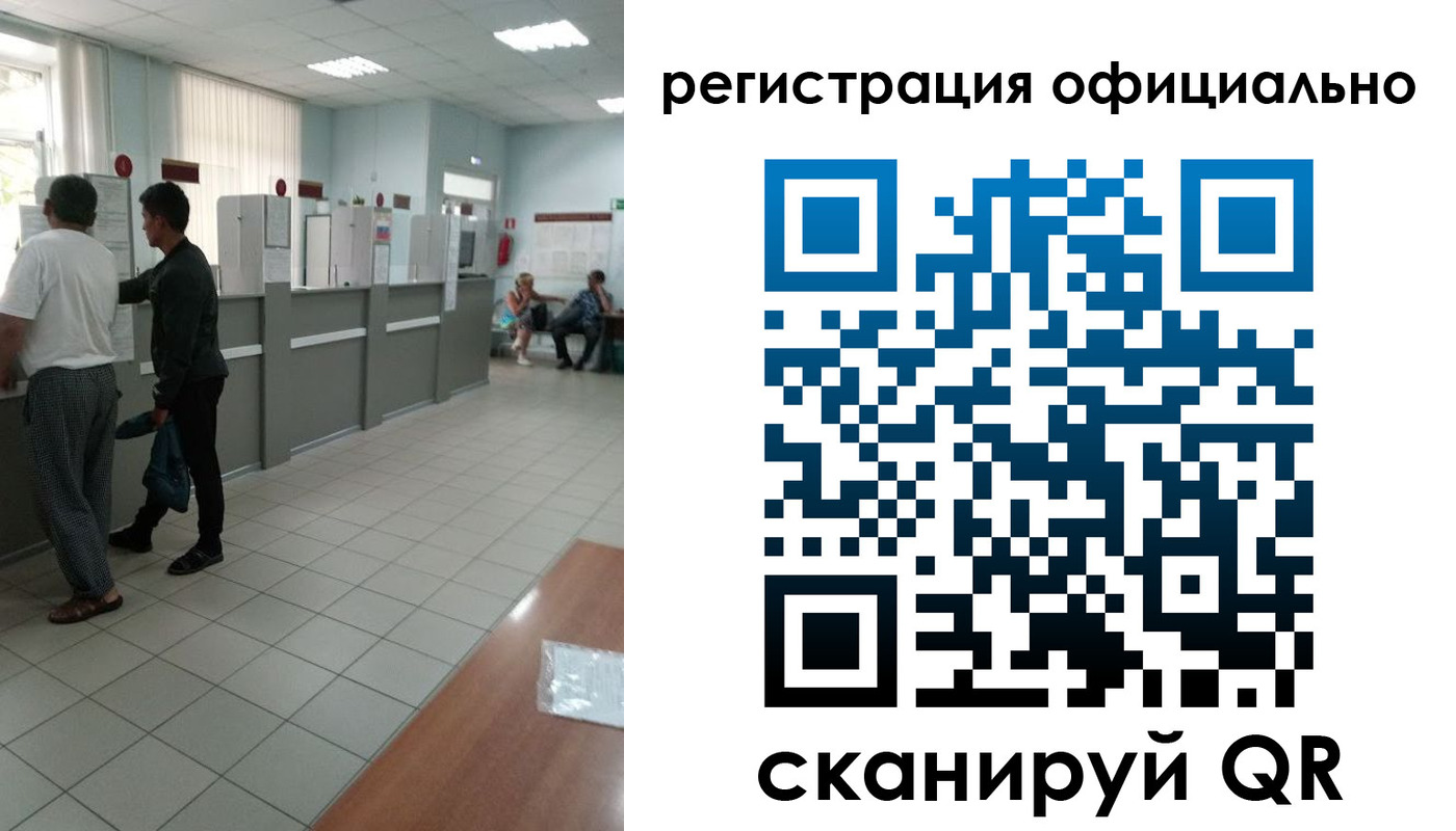 прописка регистрация в Вилючинске