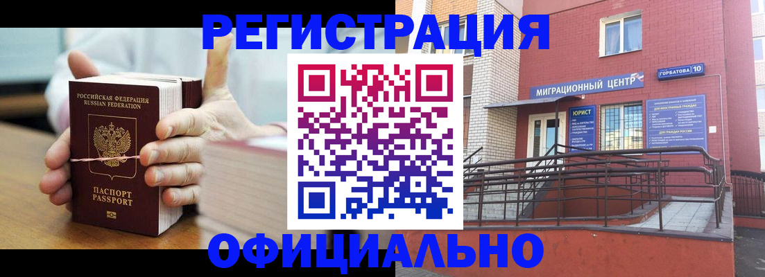 временная регистрация для школы в Вилючинске