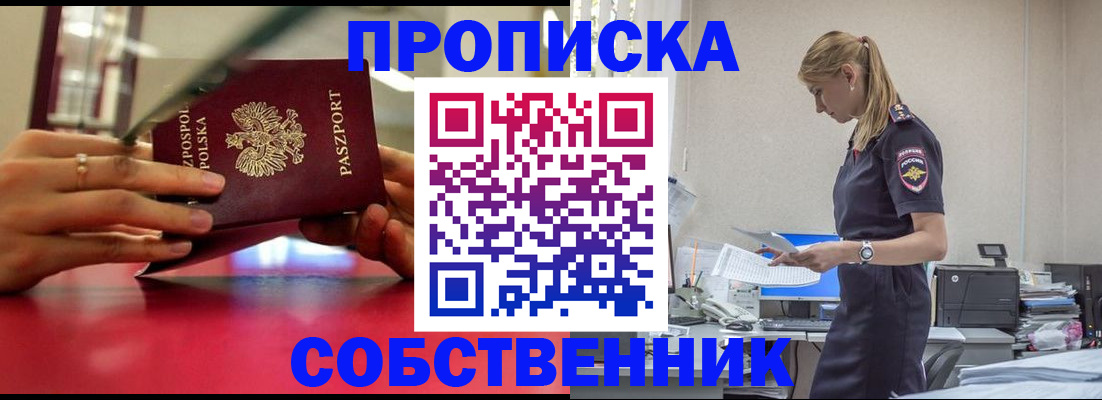 временная регистрация адрес в Вилючинске