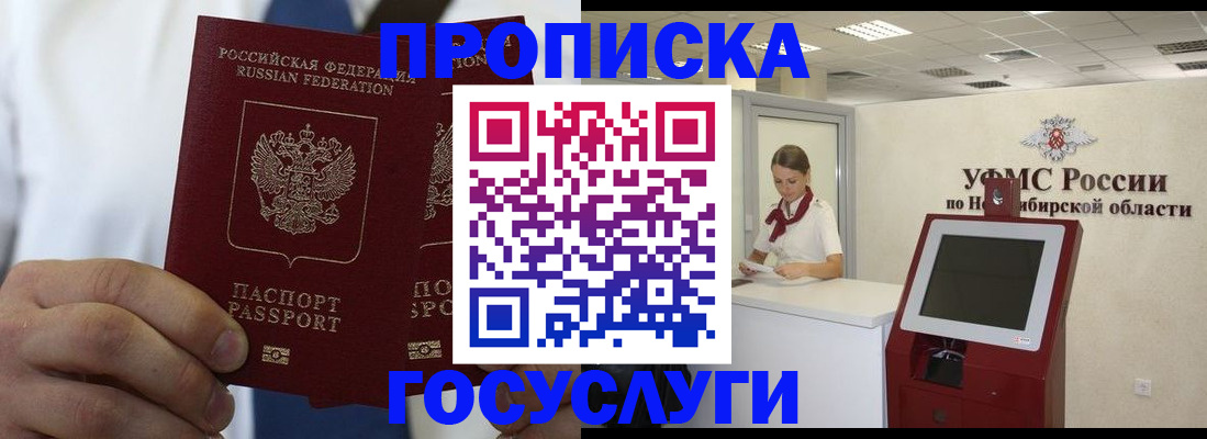 регистрация в Вилючинске