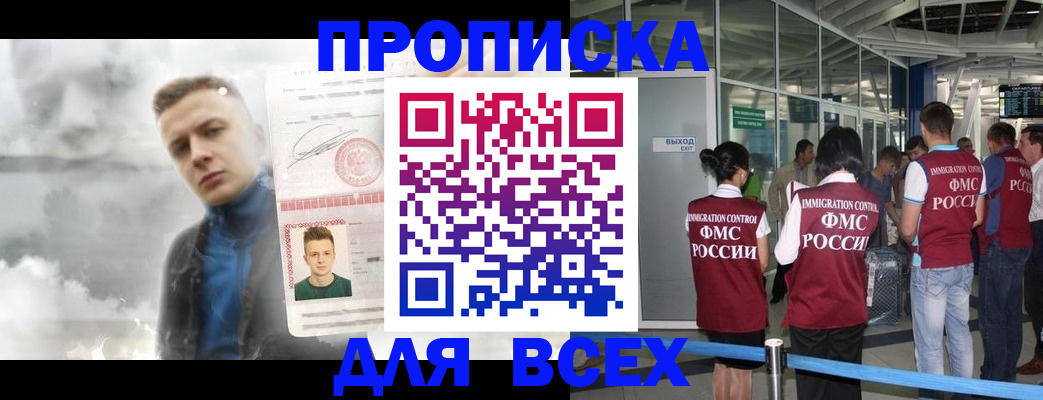 временная регистрация надежно в Вилючинске