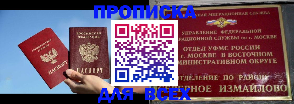 временная регистрация законно в Вилючинске