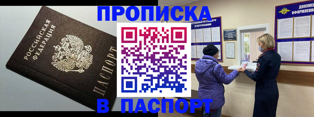 временная регистрация собственник в Вилючинске