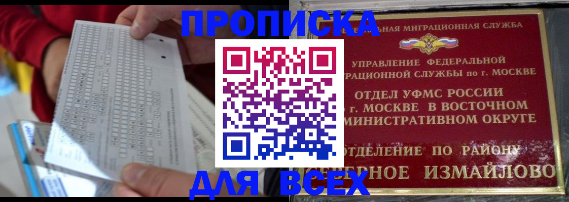 временная регистрация в квартире в Вилючинске